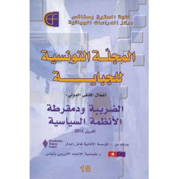 المجلة التونسية للجباية عدد 18