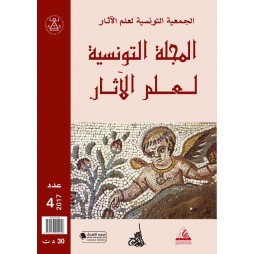 المجلة التونسية لعلم الآثار...