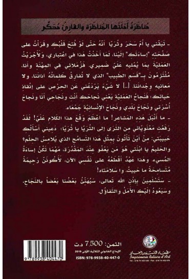 مناظرة أملَتْها المناظرة والقارئ محكَّم مناظرة أملَتْها المناظرة والقارئ محكَّم
