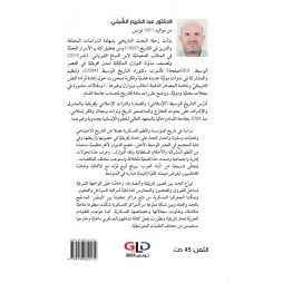 ديـوان الجنـد بإفريقيّة في عصر الولاة والأغالبة والفاطميّين ديـوان الجنـد بإفريقيّة في عصر الولاة والأغالبة والفاطميّين