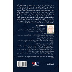 التَّرجمة والتُّرجُمِيّة التَّرجمة والتُّرجُمِيّة