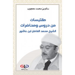 مقتبسات من دروس ومحاضرات...