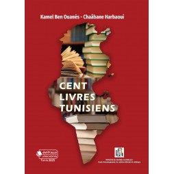 Cent Livres Tunisiens