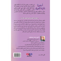 أُرْجُوزَةُ يَاقُوتَة التَّجْوِيدِ أُرْجُوزَةُ يَاقُوتَة التَّجْوِيدِ