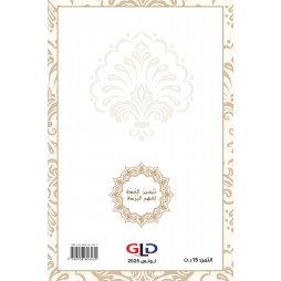 تَيْسِيرُ العُدَّة لِفَهْمِ البُرْدَة تَيْسِيرُ العُدَّة لِفَهْمِ البُرْدَة