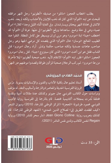 نشيد الأكوان نشيد الأكوان