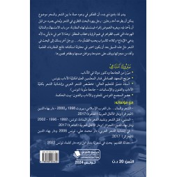الشعر والسحر
