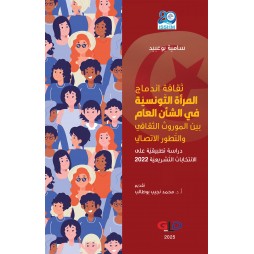 ثقافة اندماج المرآة...