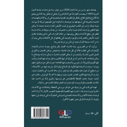 ثمانون عاما ... في مهب الريح