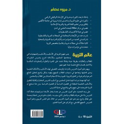 عالم التربية