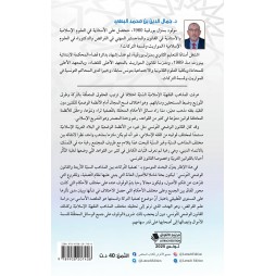 تصفية التّركات  بين المذاهب السّنّية الأربعة  والقانون التّونسي