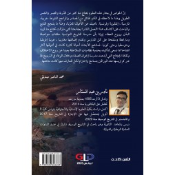 الحشاشون : بحث في تطور الدولة الإسماعيلية النزارية في إيران