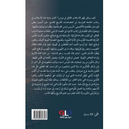 الاستلاب الثقافي وضحاياه مَاغُون عَالِمُ قَرْطَاجَ