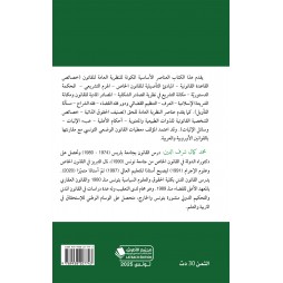 قانون مدني النظرية العامة للقانون النظرية العامة للحق (طبعة رابعة)