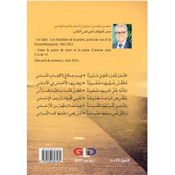 عبق سنين الحياة