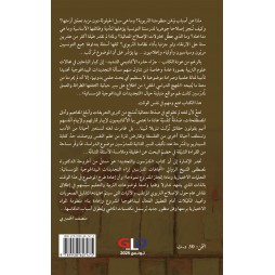 المدرّسون والتجديد - الإصلاح التربوي وعلاقة المدرّسين بالتجديد البيداغوجي