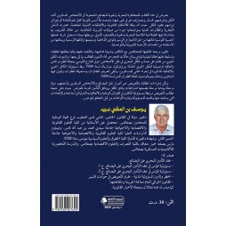 أخطار النّقـل الدّولي البحري والجوّي للبضائع والأشخاص وأمتعتهم طبق سندات النّقل وفقه القضاء