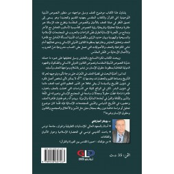 سؤال العنف بين الأديان والقانون الدولي الإنساني