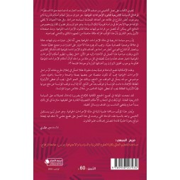 قراءة في السياسة التشريعيّة لقانون الإجراءات الجماعيّة