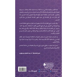 كون السّماتِ الدلاليّة  ومبادئ حوسبتها