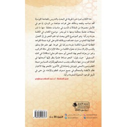 في الكلمة مفردة ومركبة