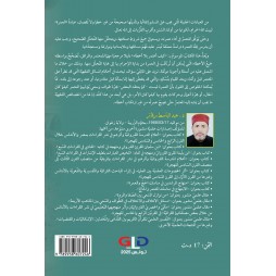 كيف أعتمر بلا أخطاء؟ (طبعة رابعة)
