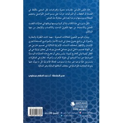 العلاقات المعنويّة في البنية النحويّة