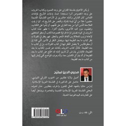 أبو نصر الفارابي مجدّدا للفلسفة العربيّة الإسلاميّة: كتاب الحروف نموذجا