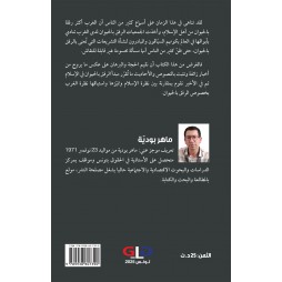 مَوْرِدُ الظمْآن في الرّفْقِ بالحَيَوانِ من كلام النبيِّ العَدْنَان مَوْرِدُ الظمْآن في الرّفْقِ بالحَيَوانِ من كلام النبيِّ العَدْنَان