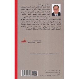 التيارات الكبرى للفكر السياسي في الغرب والعالم العربي الإسلامي منذ القرن التاسع عشر