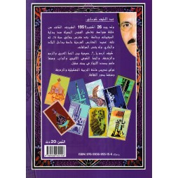 الخط السباعي