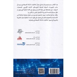أخلاقيات الذكاء الاصطناعي