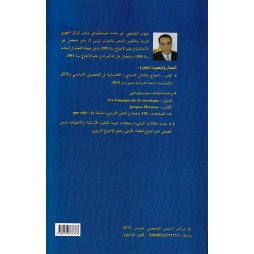 توزيع الفضاء المديني و التغير الاجتماعي