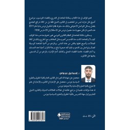 المعاهدات في القانون التّونسي