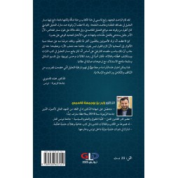 من التّعليل الأصوليّ إلى التّعليل المقاصديّ