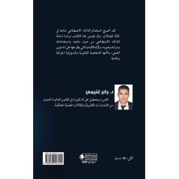 الذكاء الاصطناعي والقانون