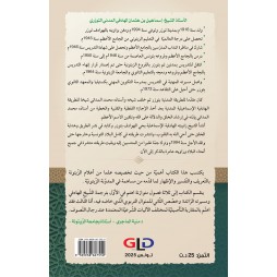 الشيخ المربّي  إسماعيل الهادفي ومنهجه التربوي والعملي السلوكي