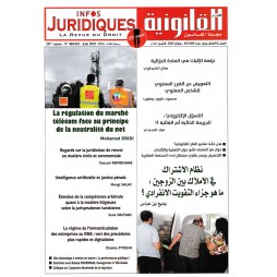 الأخبار القانونية - مجلة...