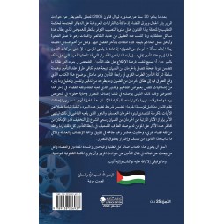الحرمان من الضمان في القانون عدد 86 لسنة 2005