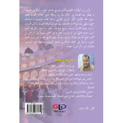 مناسك الحجّ