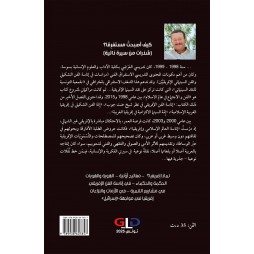كراسات الاستفراق عدد 1 - سنة 2025