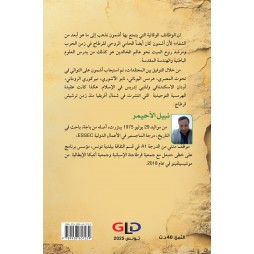 تأسيس هوراة شط الجريد لقرطاج - EM81