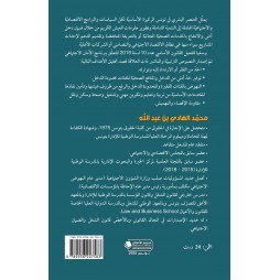 منظومة الأمان الاجتماعي في تونس