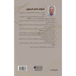 الإختبارات  العدلية: دليل متكامل للأطرالقانونية والممارسة العملية