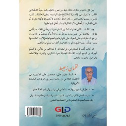 حكايات أمي