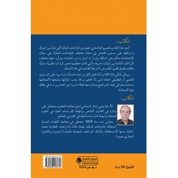النّزاعات البنكيّة