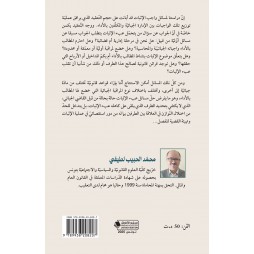 الإثبات في المادة الجبائية