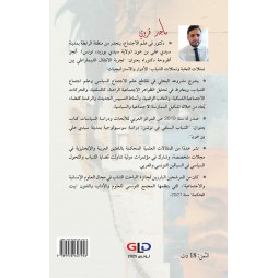 الاندماج المؤجل: الشباب بين وعود الحداثة الأولى وسيولة الحداثة الثانية