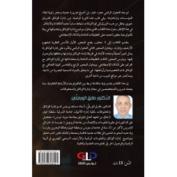 إدارة الوثائق في عصر التّحول الرّقمي والذكاء الاِصطناعي