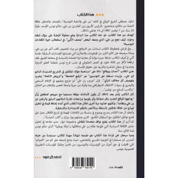 بن علي و النخبة التونسية